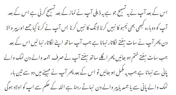 A Spiritual Guide to Removing Negativity and Seeking Blessings of Children