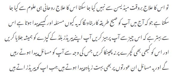 A Spiritual Guide to Removing Negativity and Seeking Blessings of Children