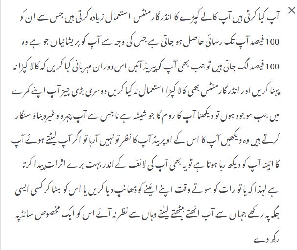 A Spiritual Guide to Removing Negativity and Seeking Blessings of Children