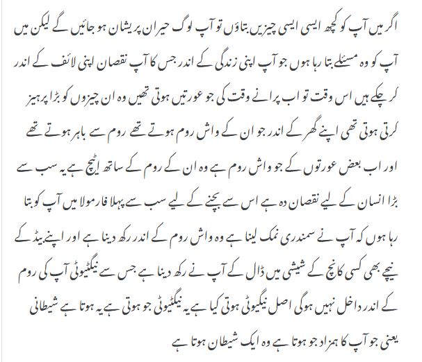 A Spiritual Guide to Removing Negativity and Seeking Blessings of Children