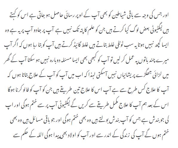 A Spiritual Guide to Removing Negativity and Seeking Blessings of Children