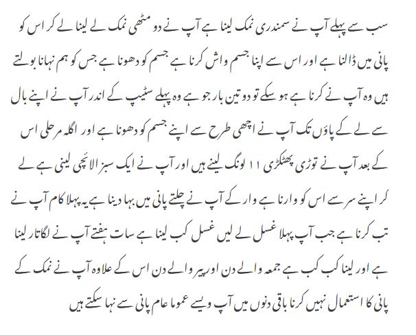 A Spiritual Guide to Removing Negativity and Seeking Blessings of Children