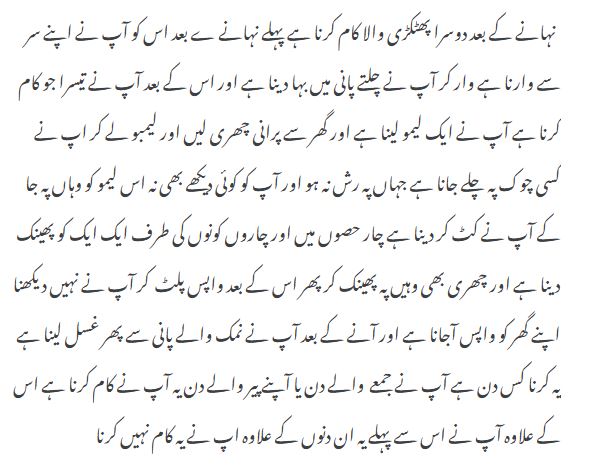 A Spiritual Guide to Removing Negativity and Seeking Blessings of Children