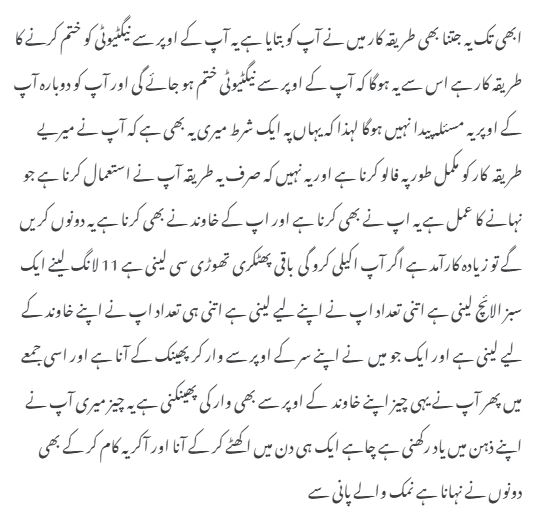 A Spiritual Guide to Removing Negativity and Seeking Blessings of Children