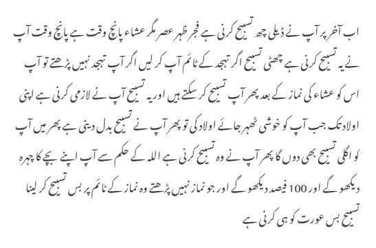 A Spiritual Guide to Removing Negativity and Seeking Blessings of Children