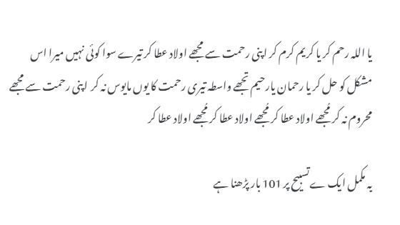 A Spiritual Guide to Removing Negativity and Seeking Blessings of Children